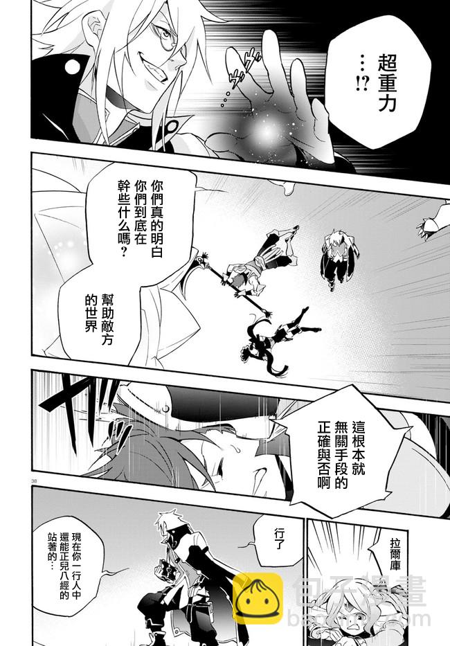 《盾之勇者成名录》第60话 第38页