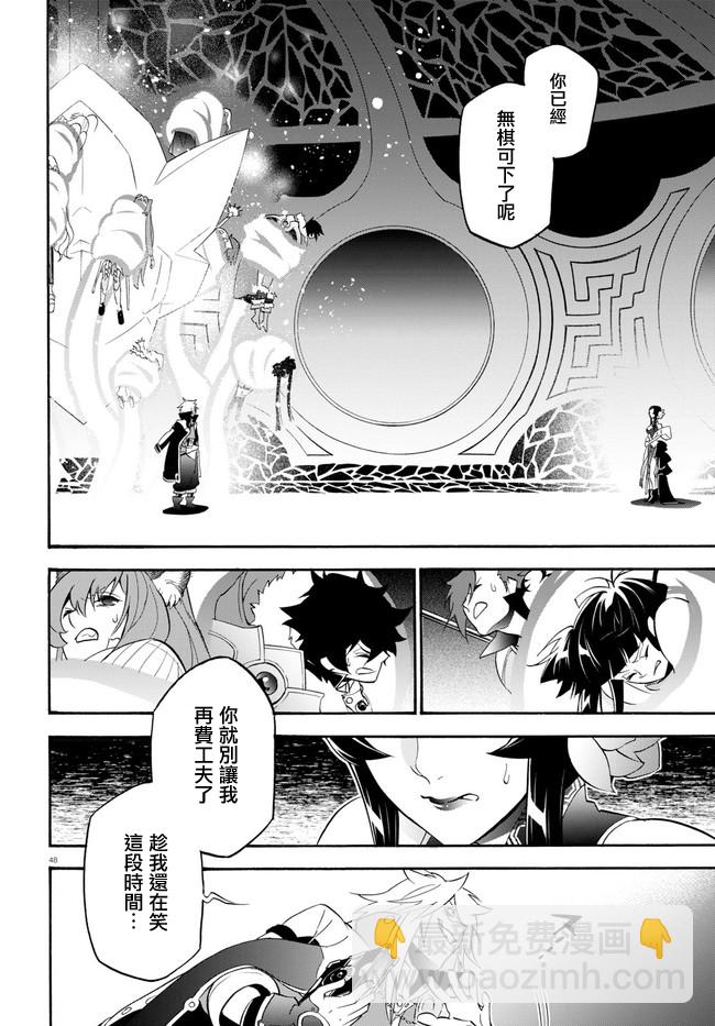 《盾之勇者成名录》第60话 第48页