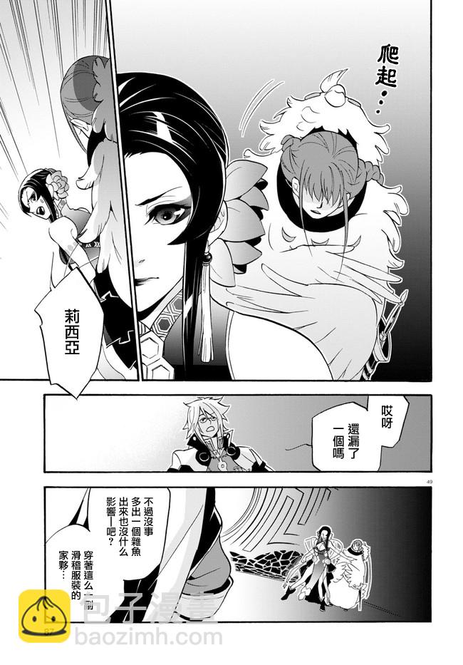 《盾之勇者成名录》第60话 第49页