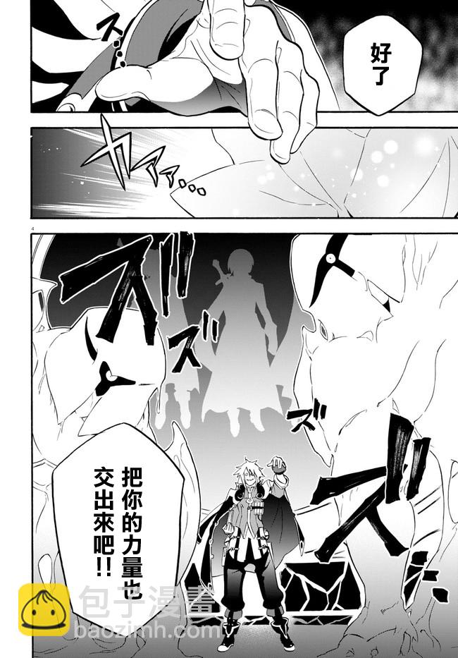 《盾之勇者成名录》第60话 第4页