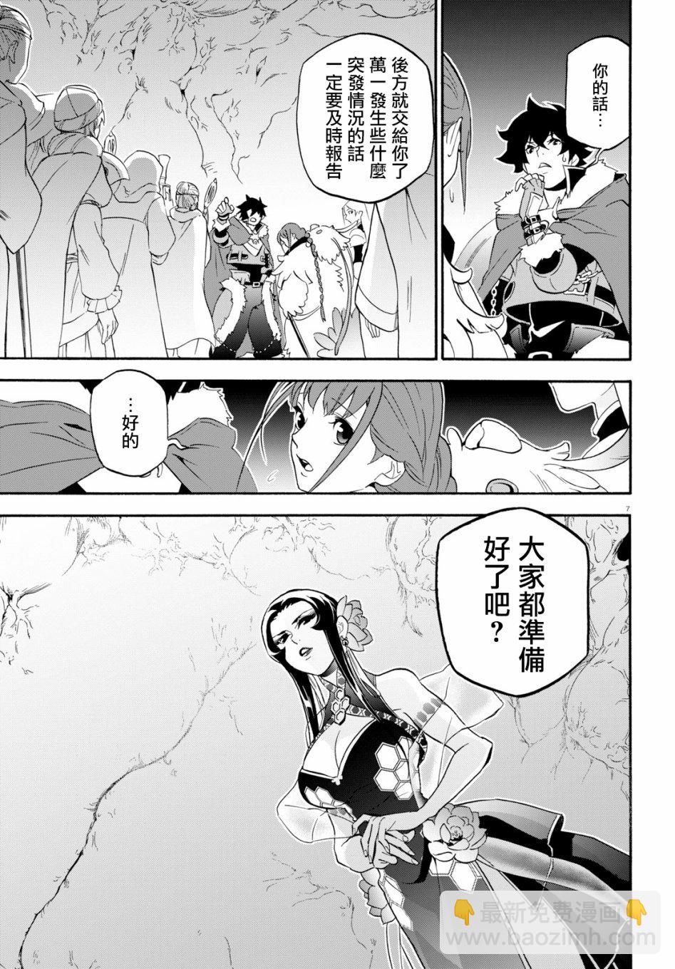 《盾之勇者成名录》第59话 第11页
