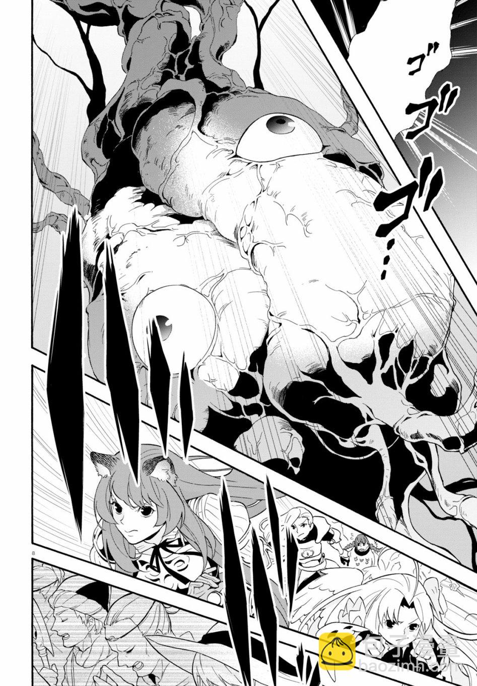 《盾之勇者成名录》第59话 第12页