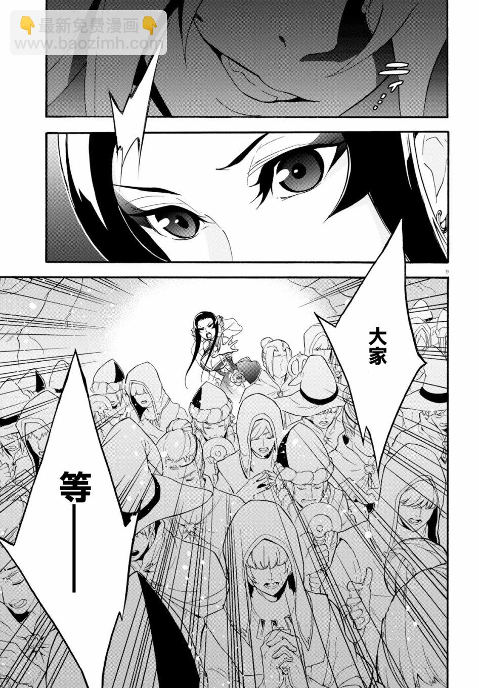 《盾之勇者成名录》第59话 第13页
