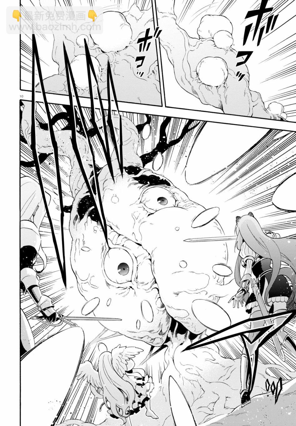 《盾之勇者成名录》第59话 第14页