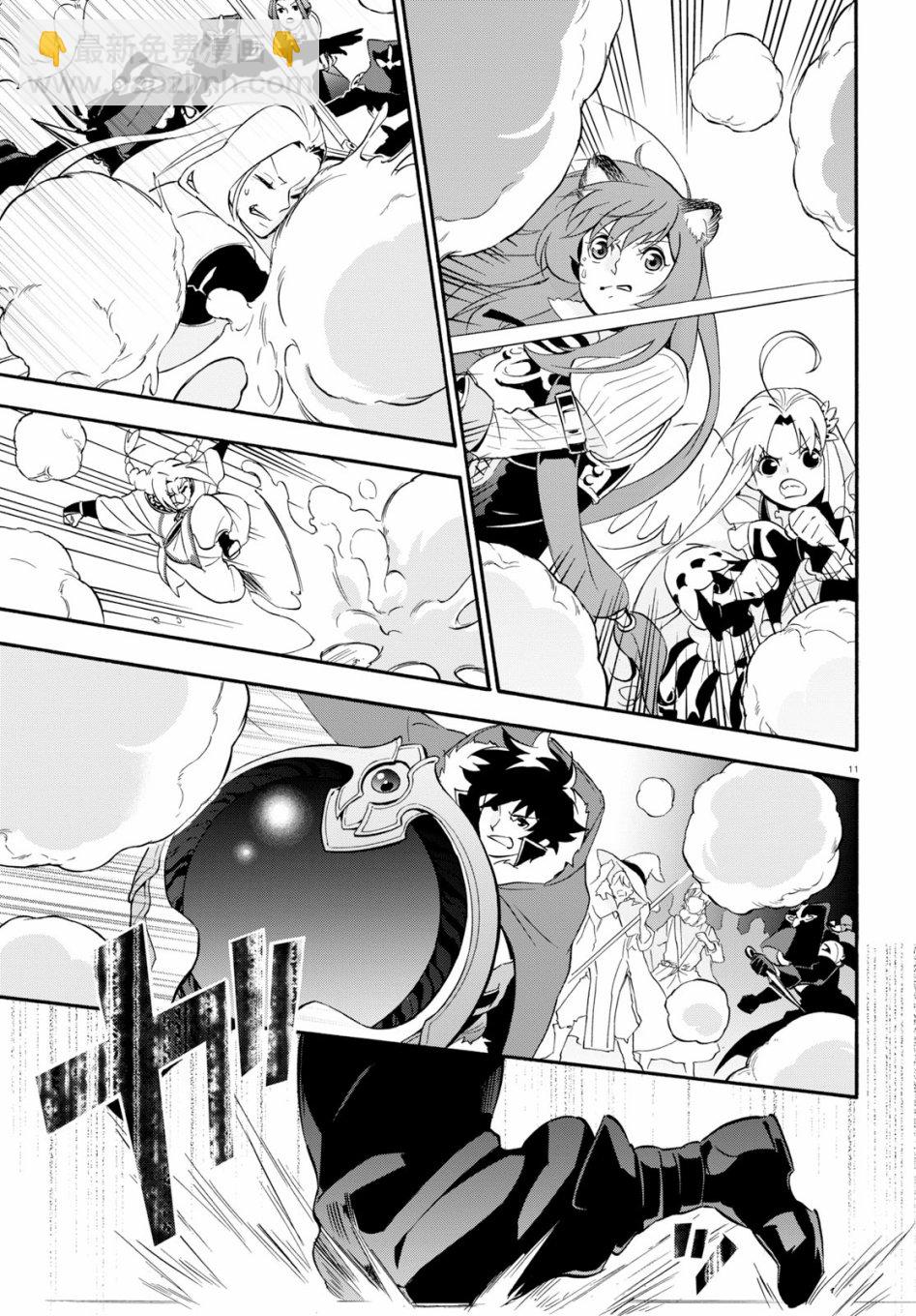 《盾之勇者成名录》第59话 第15页