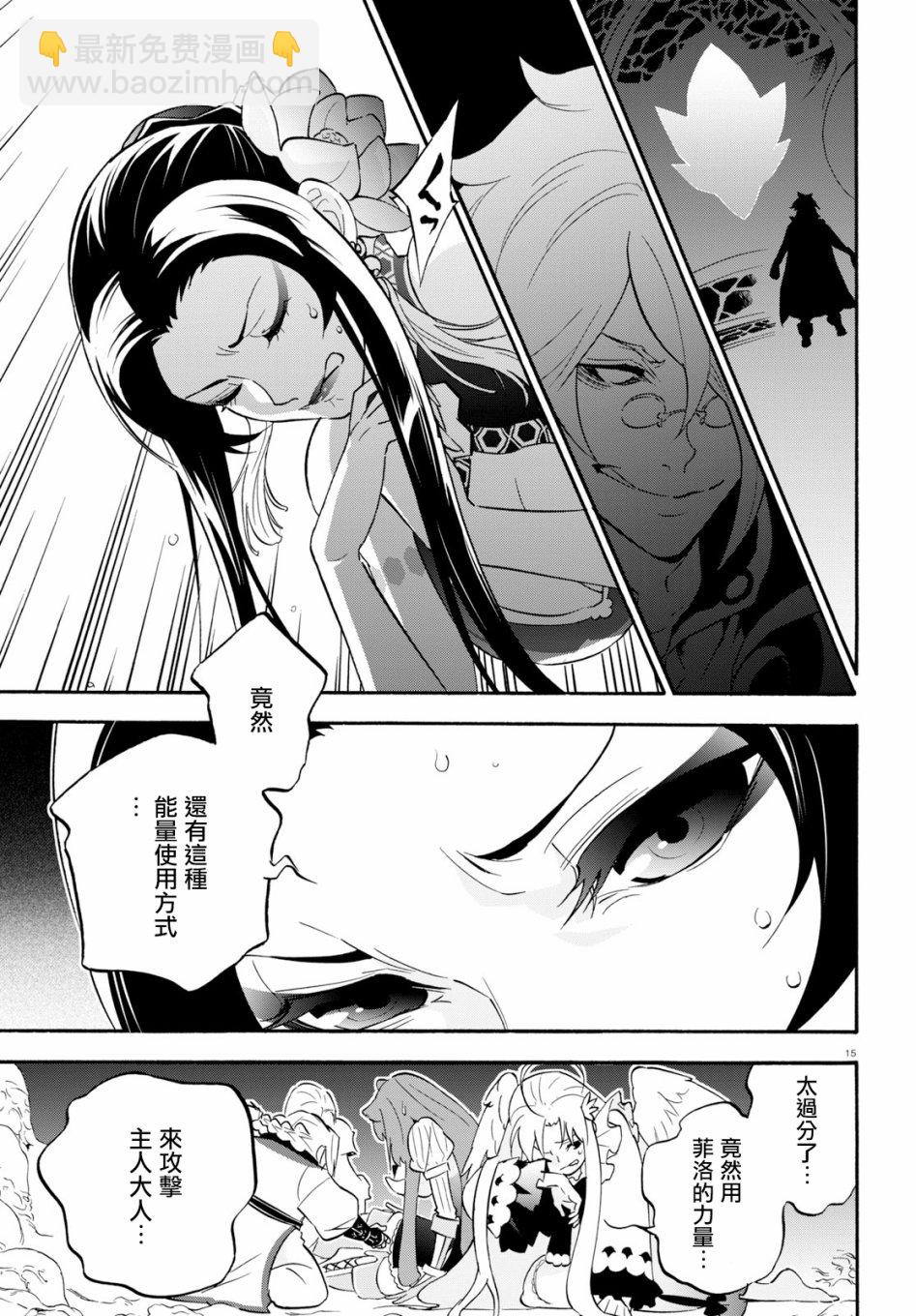 《盾之勇者成名录》第59话 第19页