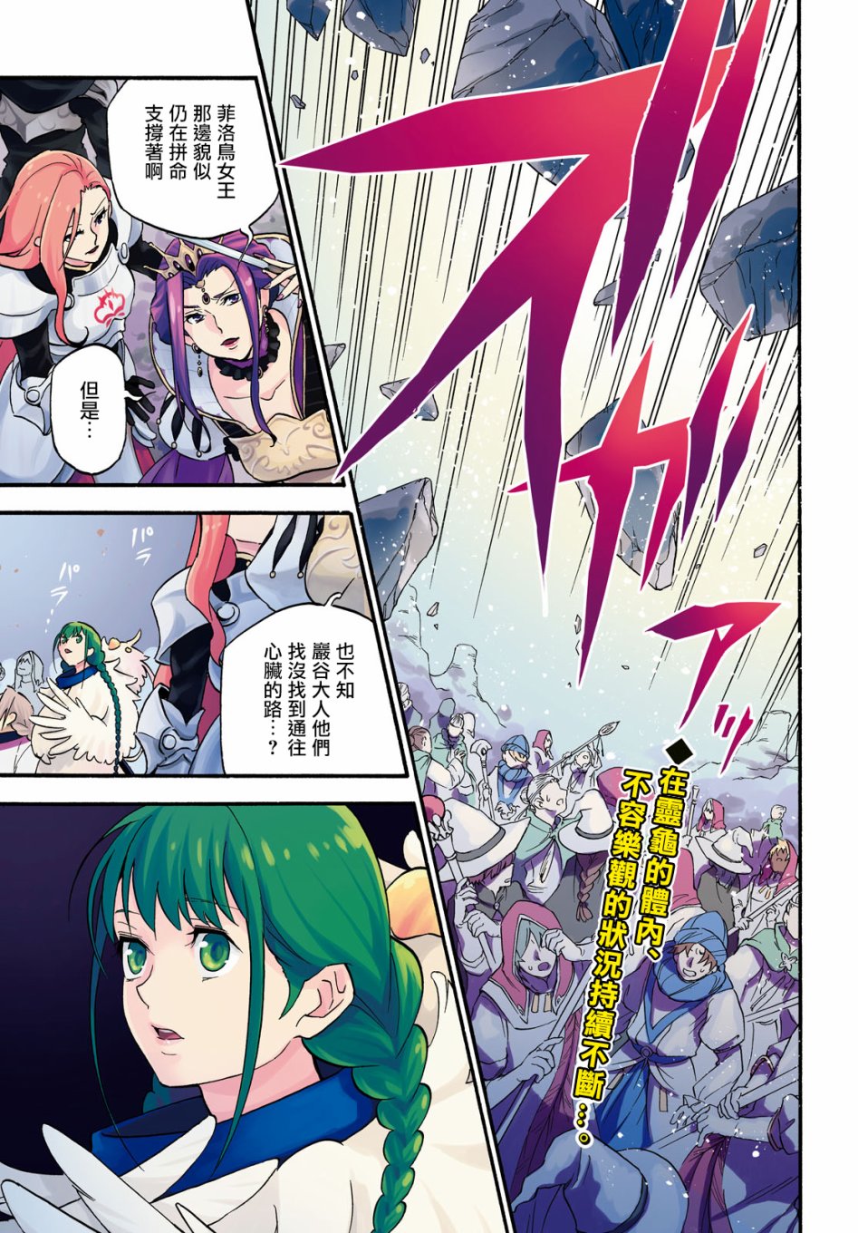 《盾之勇者成名录》第59话 第1页