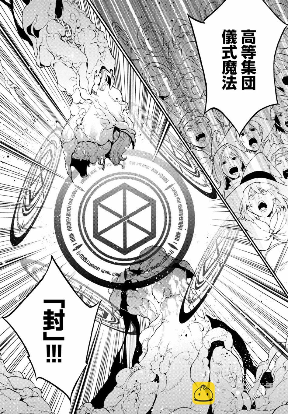 《盾之勇者成名录》第59话 第25页