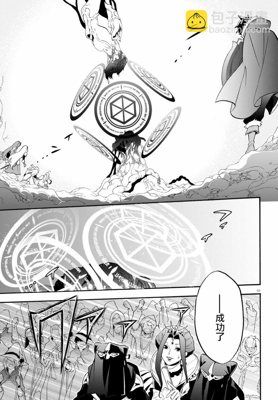 《盾之勇者成名录》第59话 第27页