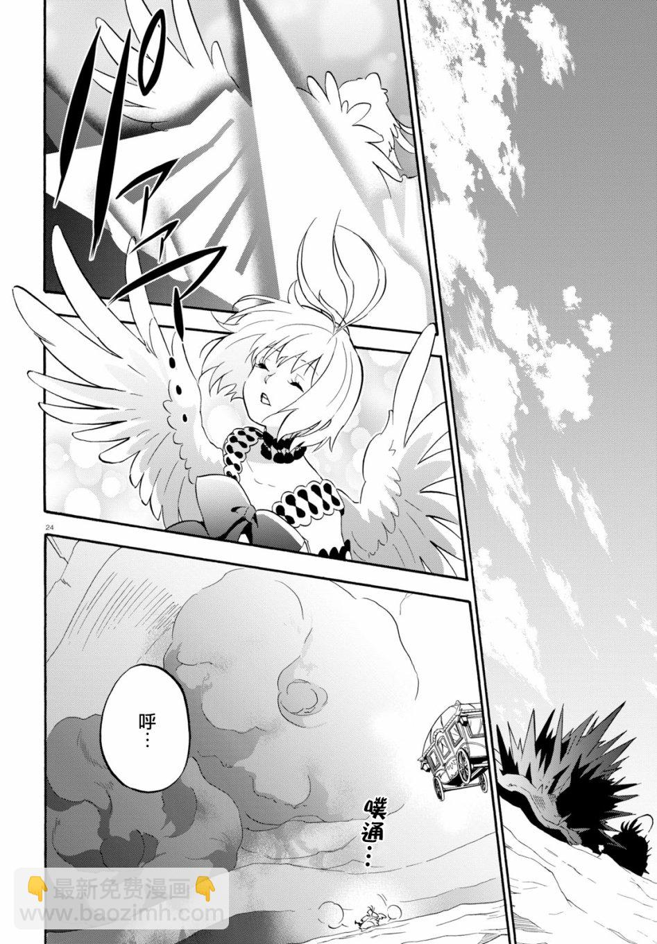 《盾之勇者成名录》第59话 第28页