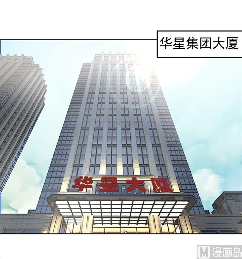 《傲娇男神狂恋妻》第4话 紧急超安心 第30页