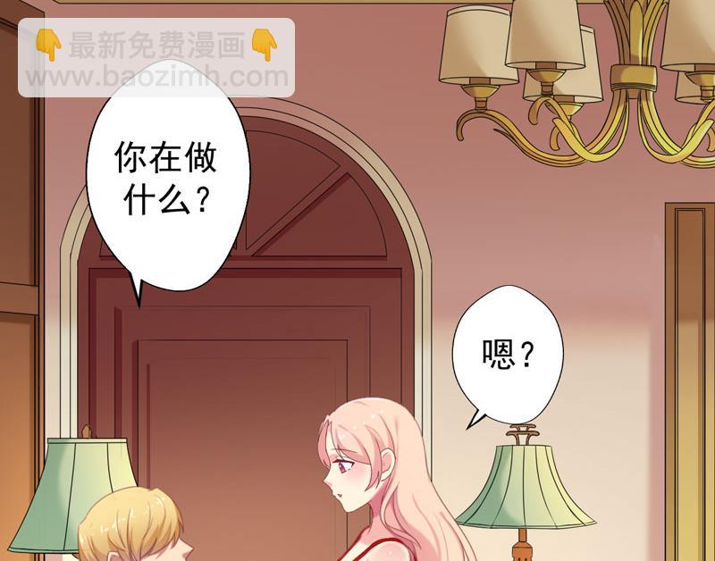 《傲娇男神狂恋妻》第1话 男神 第15页