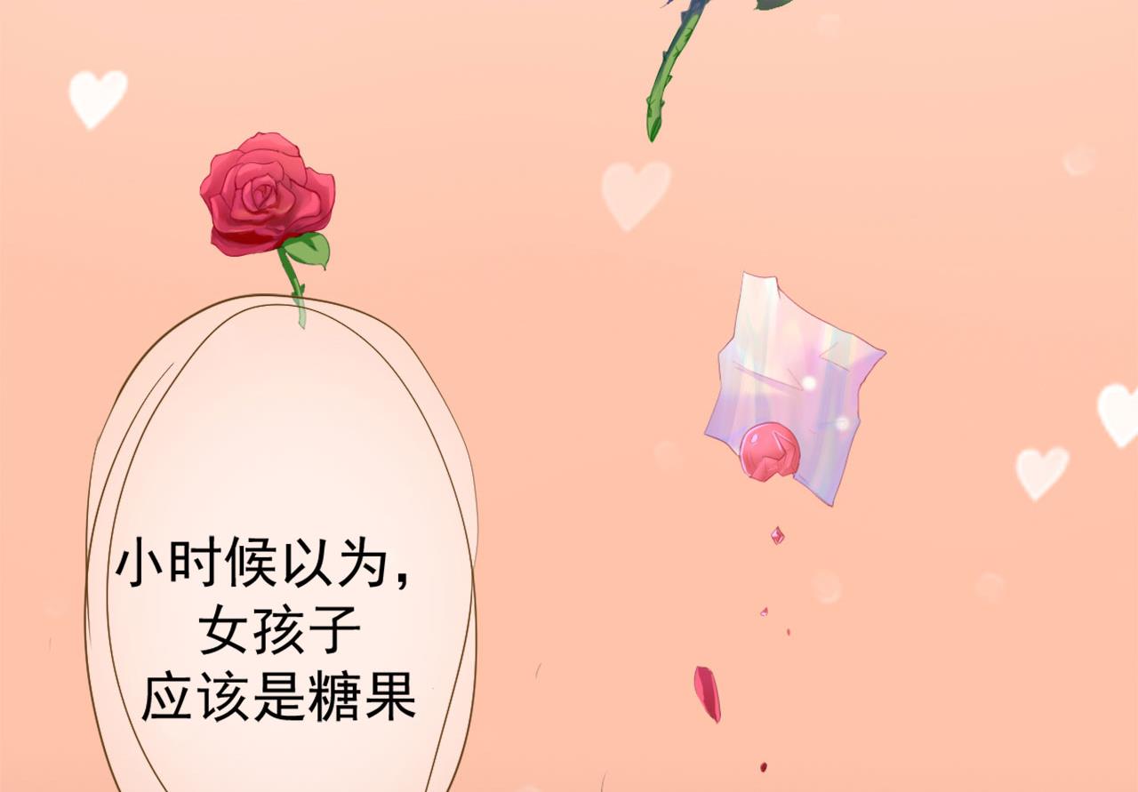 《傲娇男神狂恋妻》第1话 男神 第3页