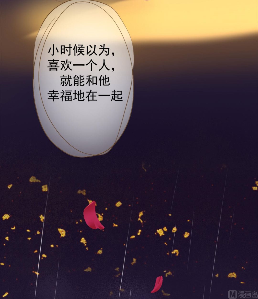 《傲娇男神狂恋妻》第1话 男神 第7页