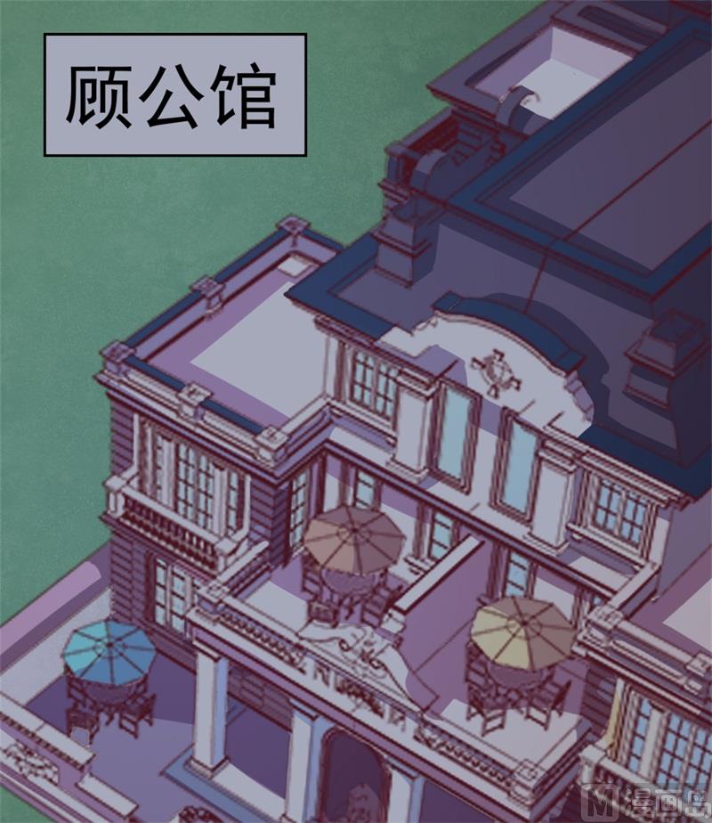 《傲娇男神狂恋妻》第3话 有仇绝不过夜半 第23页