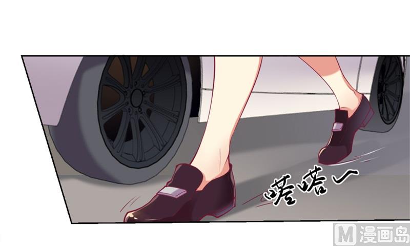 《傲娇男神狂恋妻》第3话 有仇绝不过夜半 第34页