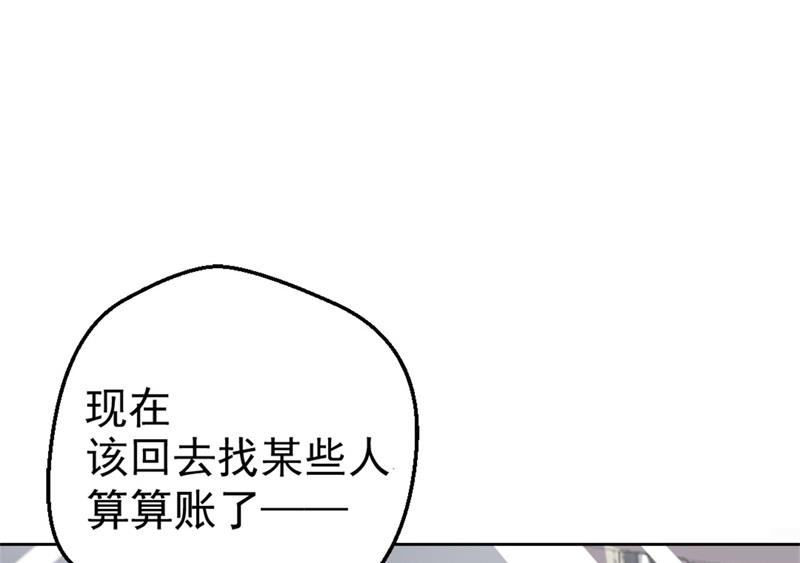 《傲娇男神狂恋妻》第2话 他技术不怎么样 第43页