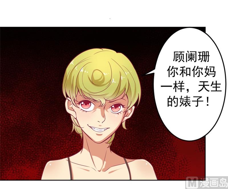 《傲娇男神狂恋妻》第2话 他技术不怎么样 第9页