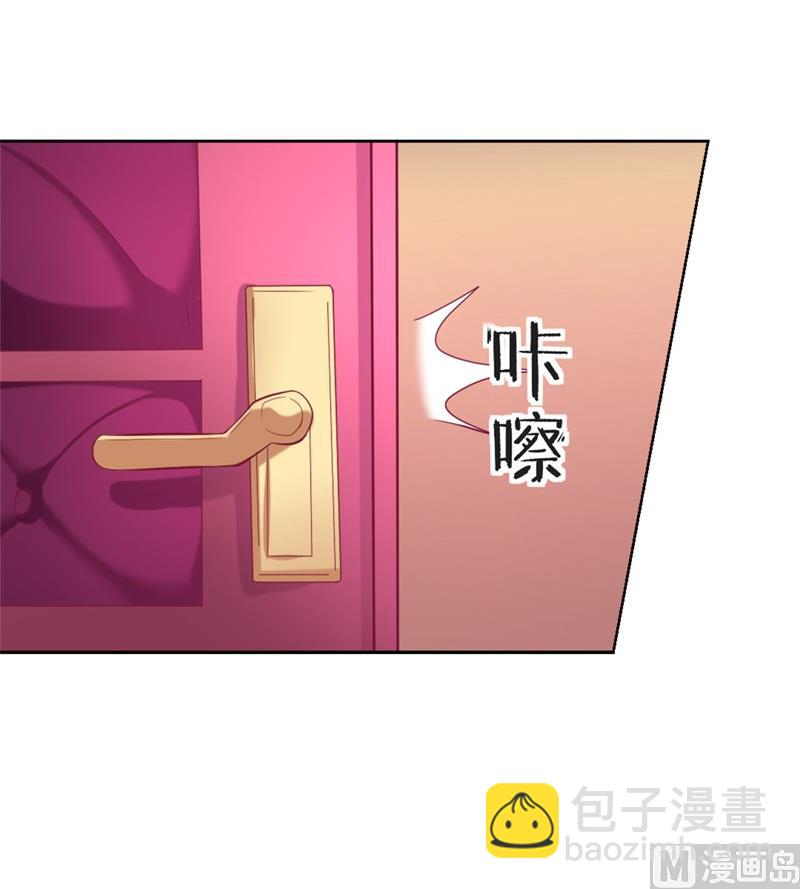 《傲娇男神狂恋妻》第7话 不省心表妹送助攻 第14页