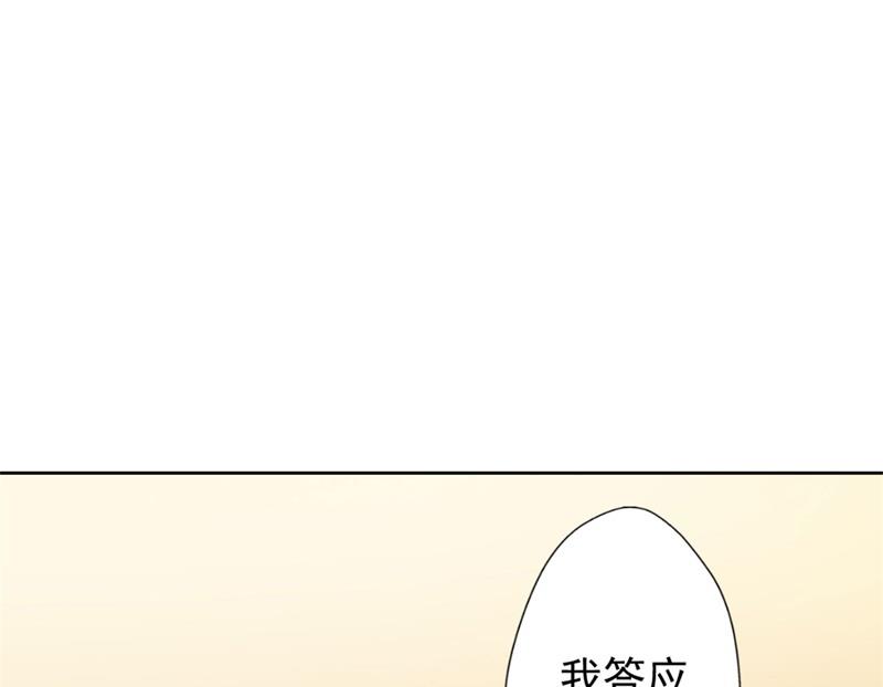 《傲娇男神狂恋妻》第7话 不省心表妹送助攻 第34页