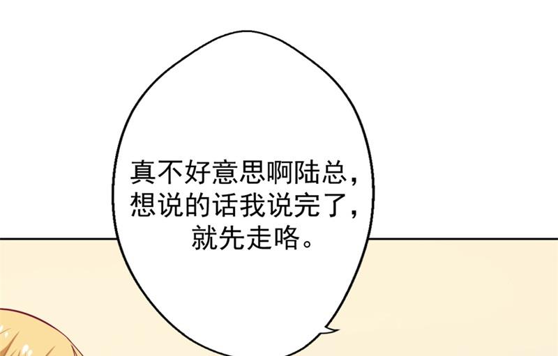 《傲娇男神狂恋妻》第6话 拆婚专业户 第10页