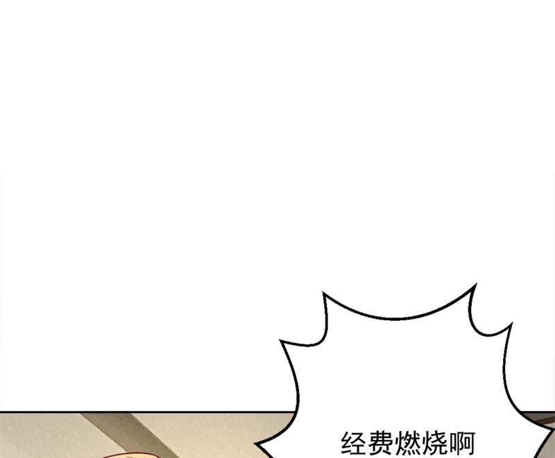 《傲娇男神狂恋妻》第6话 拆婚专业户 第26页