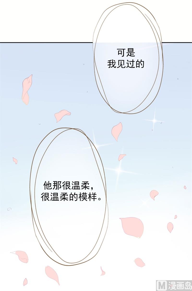 《傲娇男神狂恋妻》第5话 投怀送抱演多了？ 第14页