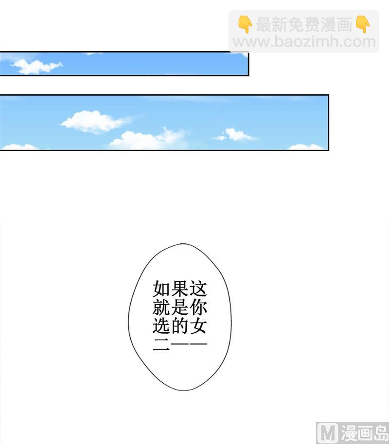 《傲娇男神狂恋妻》第5话 投怀送抱演多了？ 第18页