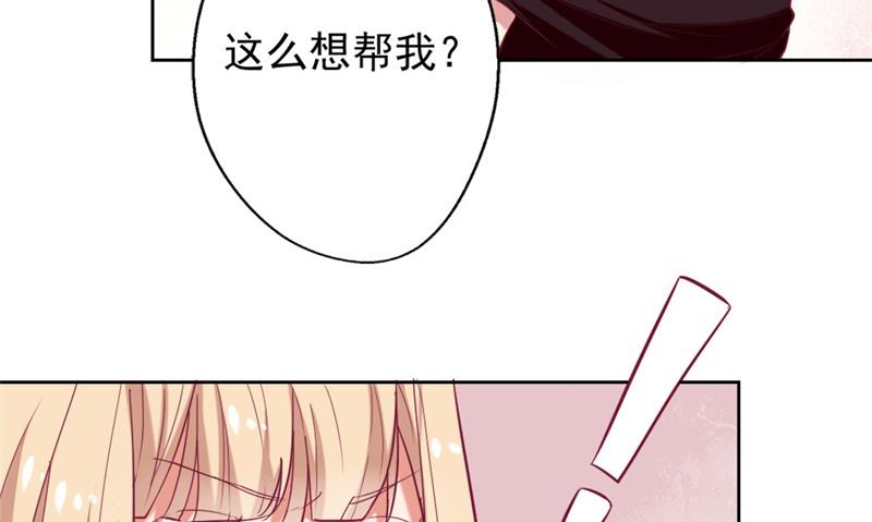《傲娇男神狂恋妻》第5话 投怀送抱演多了？ 第29页