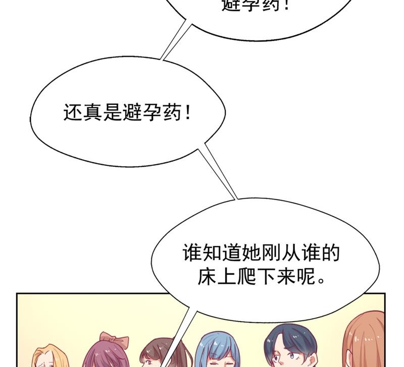 《傲娇男神狂恋妻》第5话 投怀送抱演多了？ 第5页