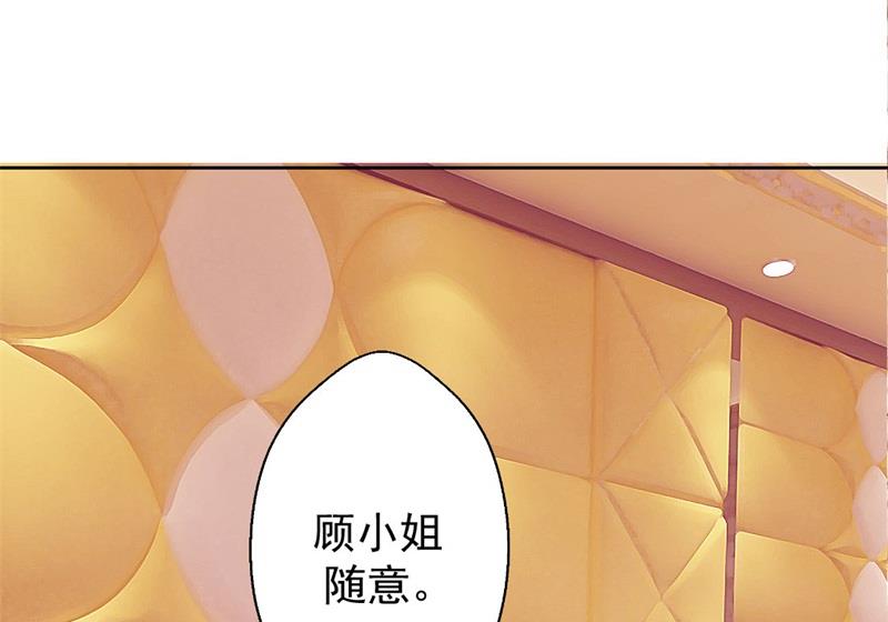 《傲娇男神狂恋妻》第8话 他和陆随然有些相像 第33页
