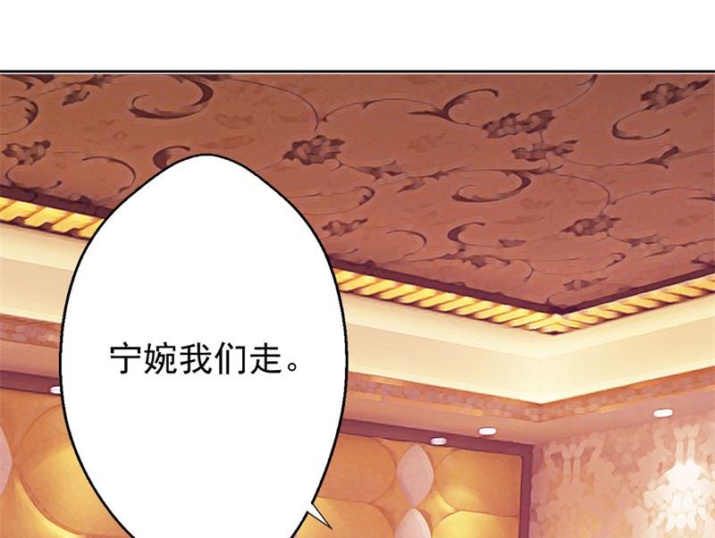 《傲娇男神狂恋妻》第8话 他和陆随然有些相像 第4页