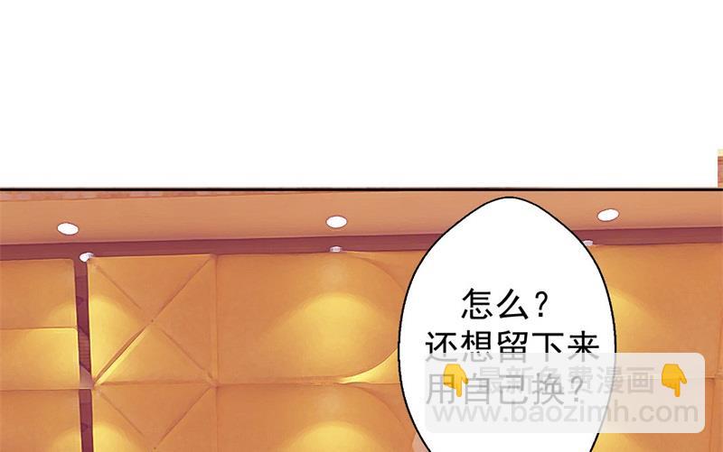 《傲娇男神狂恋妻》第8话 他和陆随然有些相像 第9页