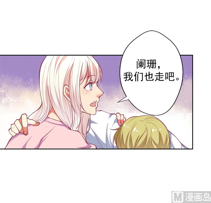 《傲娇男神狂恋妻》第9话 谁让我看上 第12页