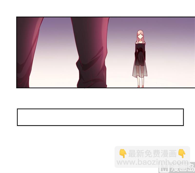 《傲娇男神狂恋妻》第9话 谁让我看上 第38页