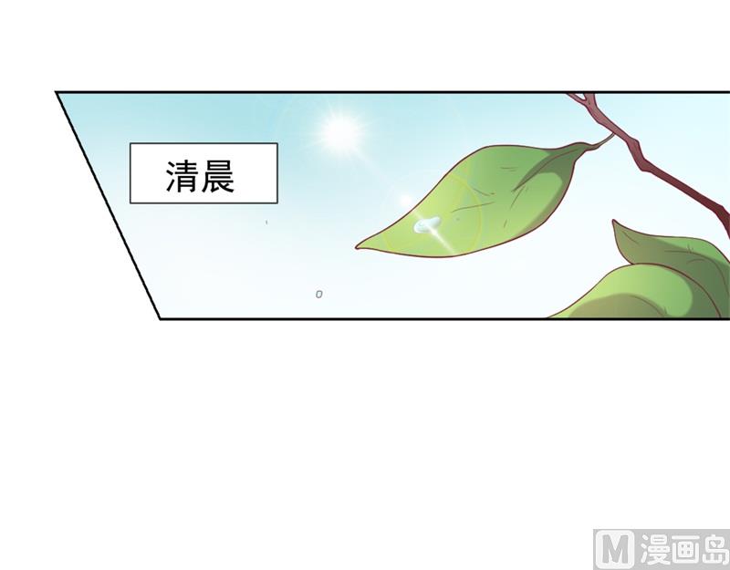 《傲娇男神狂恋妻》第11话 论助攻我是专业的 第13页