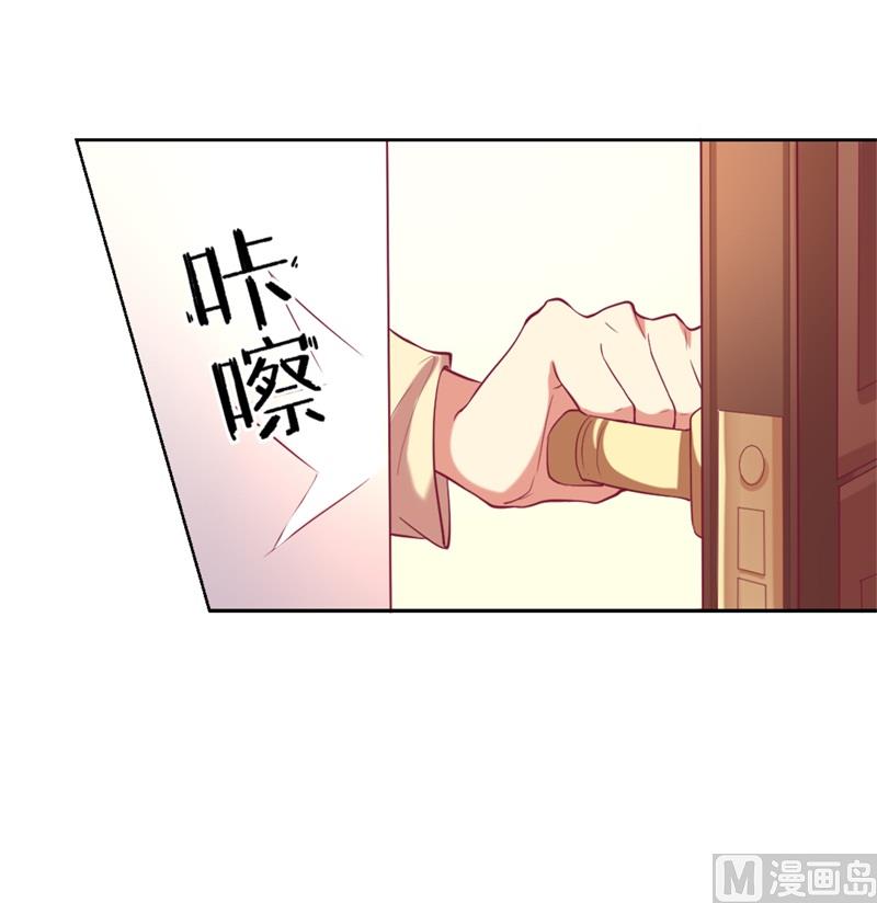 《傲娇男神狂恋妻》第11话 论助攻我是专业的 第15页