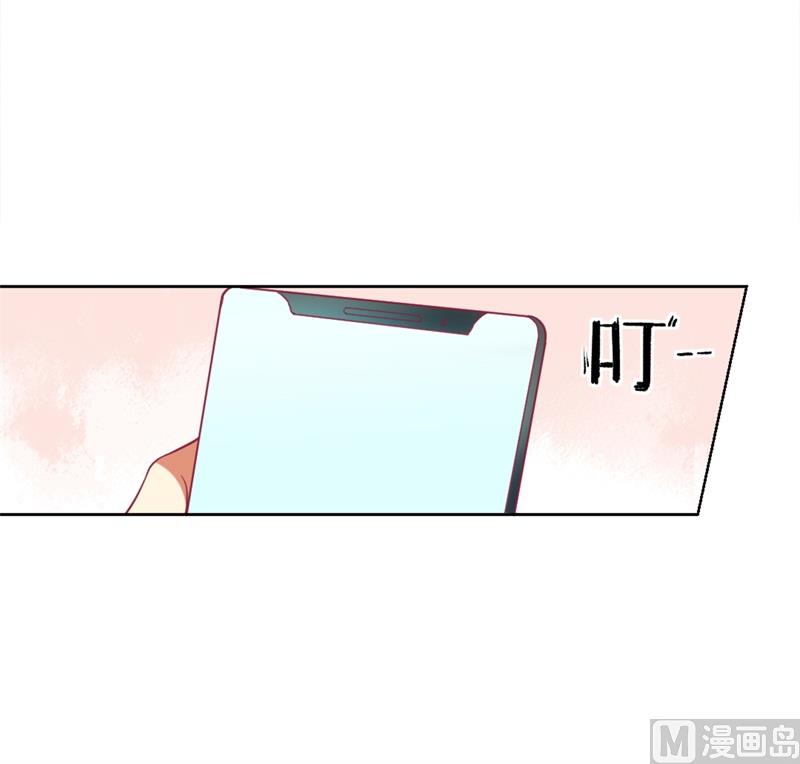 《傲娇男神狂恋妻》第12话 女人的报复心 第4页