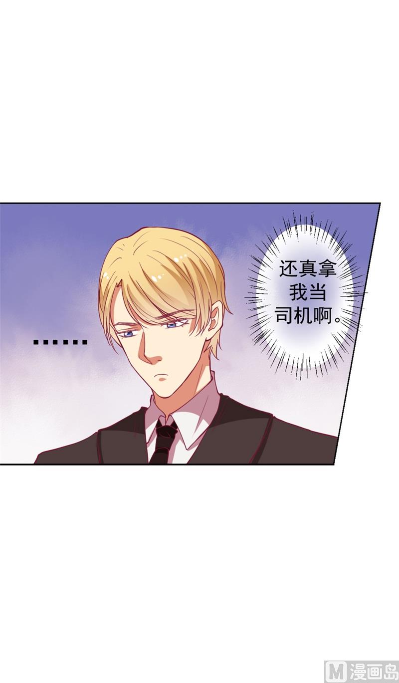 《傲娇男神狂恋妻》第10话 曾经南城的回忆 第18页