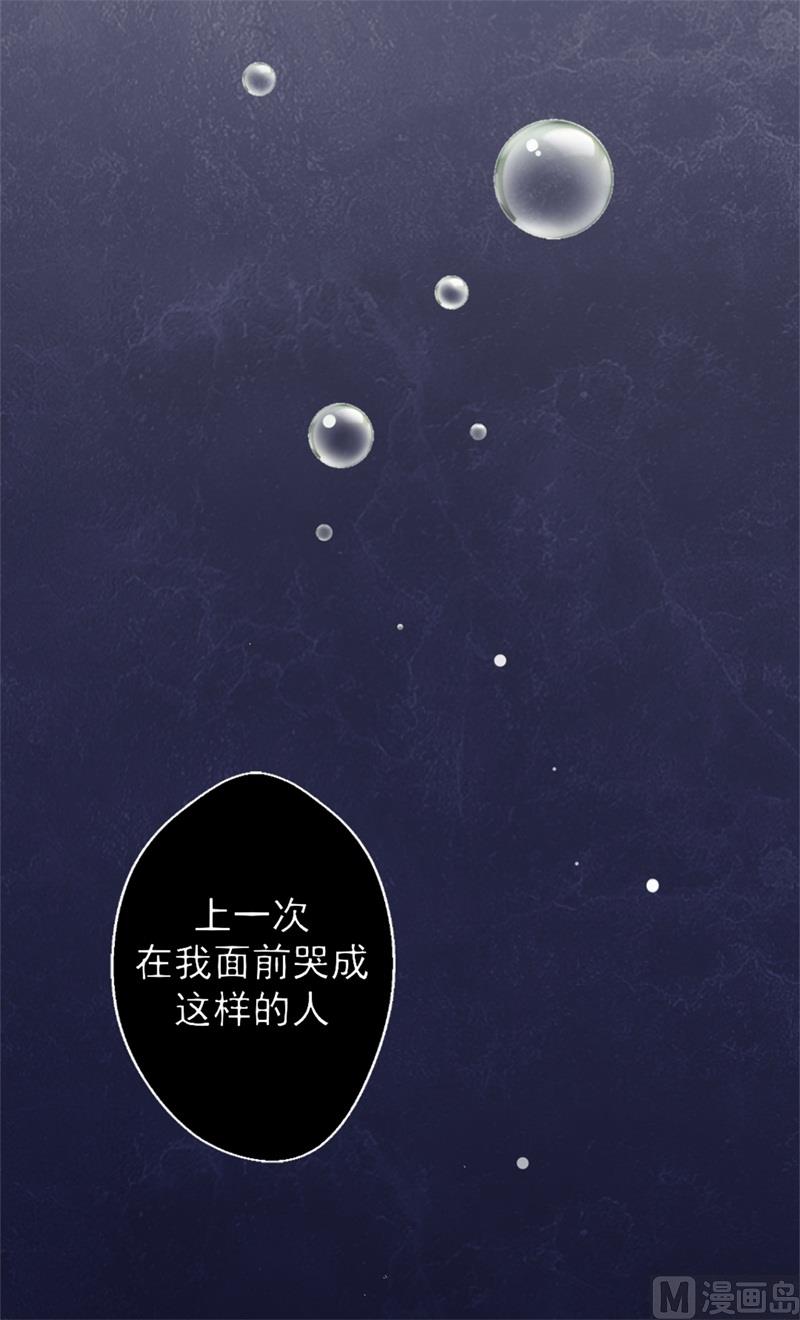 《傲娇男神狂恋妻》第10话 曾经南城的回忆 第37页