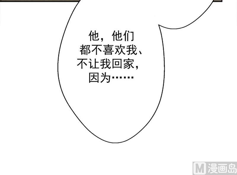 《傲娇男神狂恋妻》第10话 曾经南城的回忆 第50页
