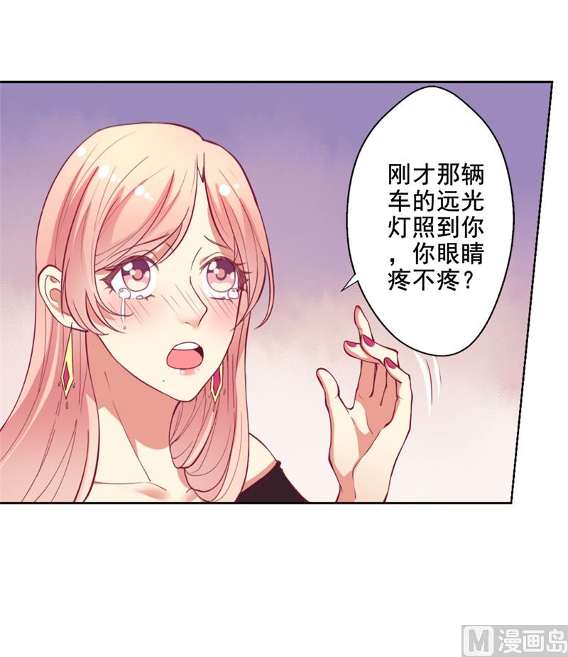 《傲娇男神狂恋妻》第10话 曾经南城的回忆 第5页
