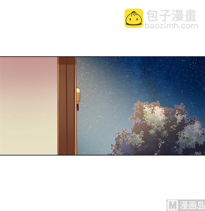 《傲娇男神狂恋妻》第15话 追夫路漫漫 第12页