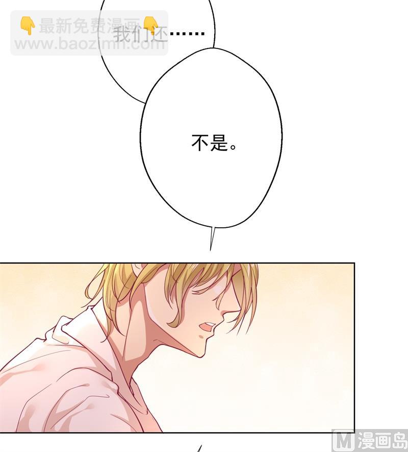 《傲娇男神狂恋妻》第15话 追夫路漫漫 第23页