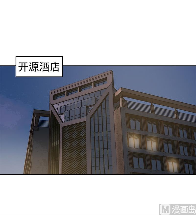 《傲娇男神狂恋妻》第15话 追夫路漫漫 第2页
