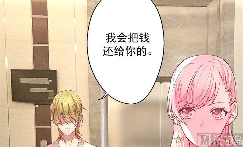 《傲娇男神狂恋妻》第15话 追夫路漫漫 第35页