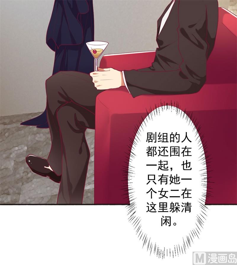 《傲娇男神狂恋妻》第13话 帮陆总一个小忙 第20页