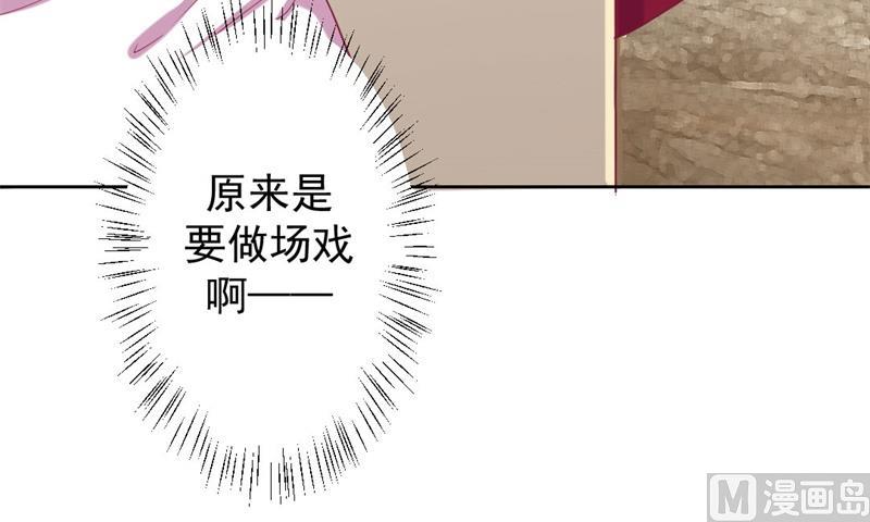 《傲娇男神狂恋妻》第13话 帮陆总一个小忙 第36页