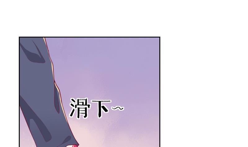 《傲娇男神狂恋妻》第14话 陆总的美色更重要 第17页