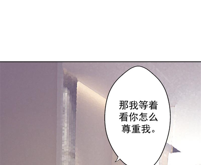 《傲娇男神狂恋妻》第14话 陆总的美色更重要 第24页